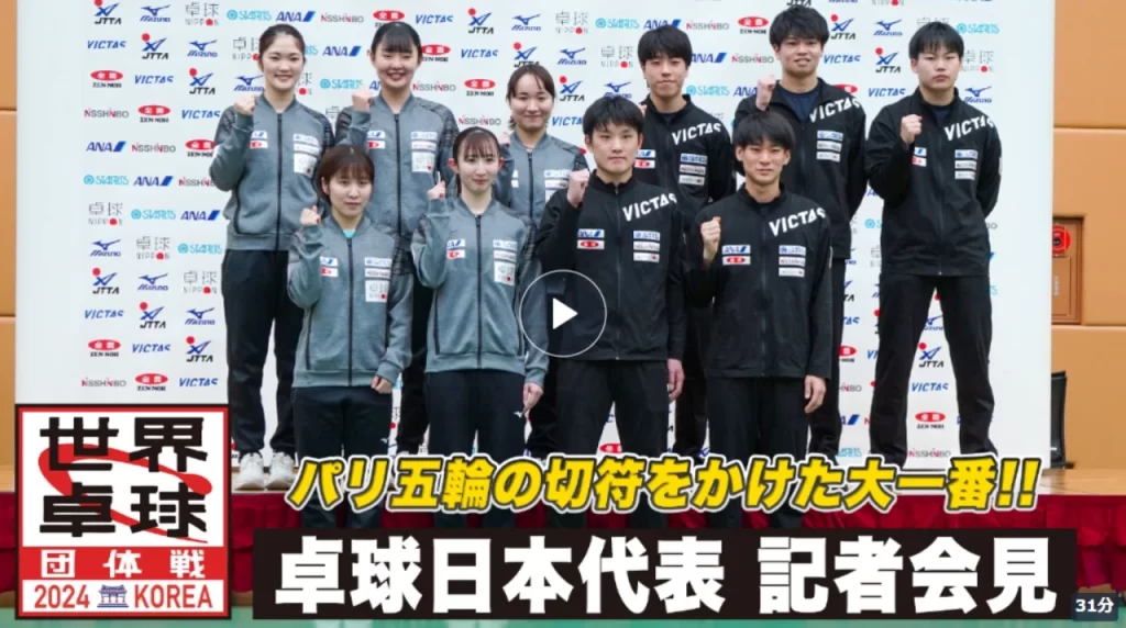 Tver世界卓球選手権2024