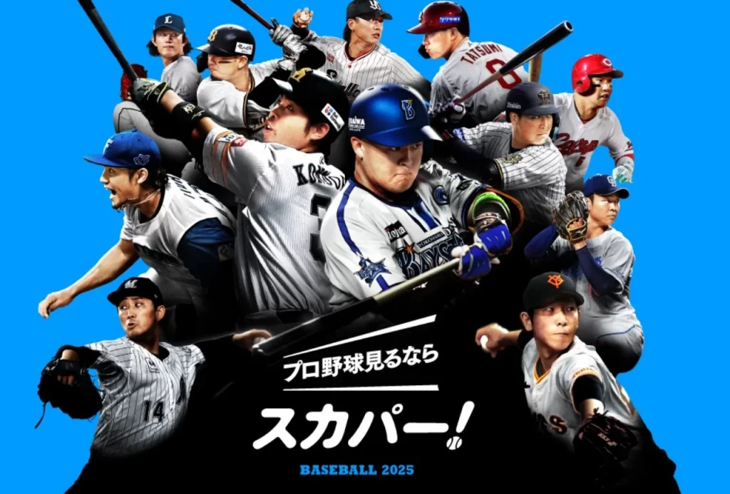 2025年セ・パ・リーグ交流戦