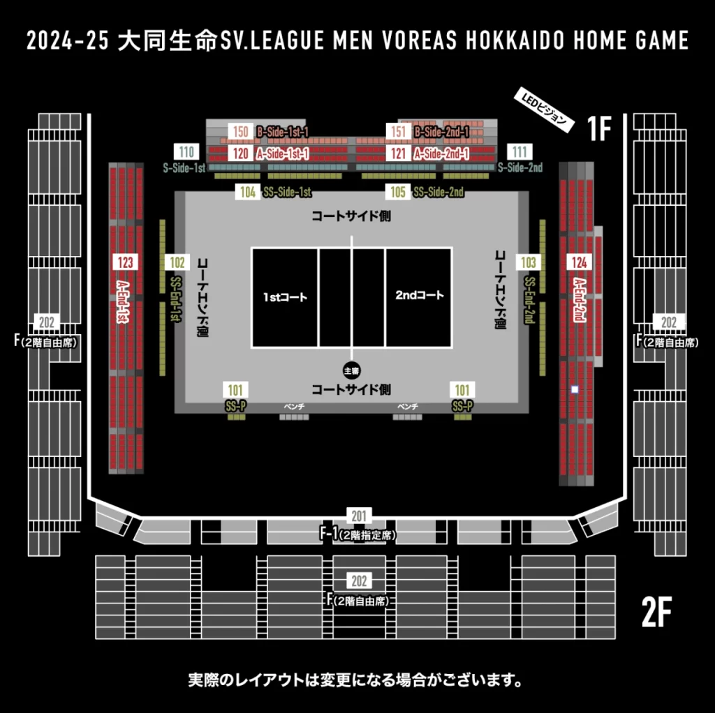 ヴォレアス北海道の座席表